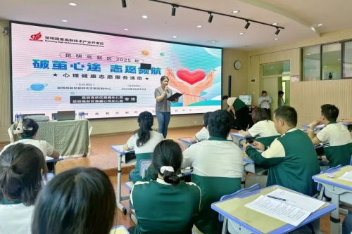 昆明国家高新技术产业开发区教育咨询服务 赋能创新，助力发展