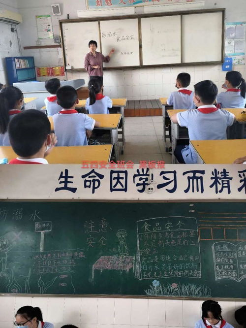冠县实验小学防溺水和食品安全专题教育咨询