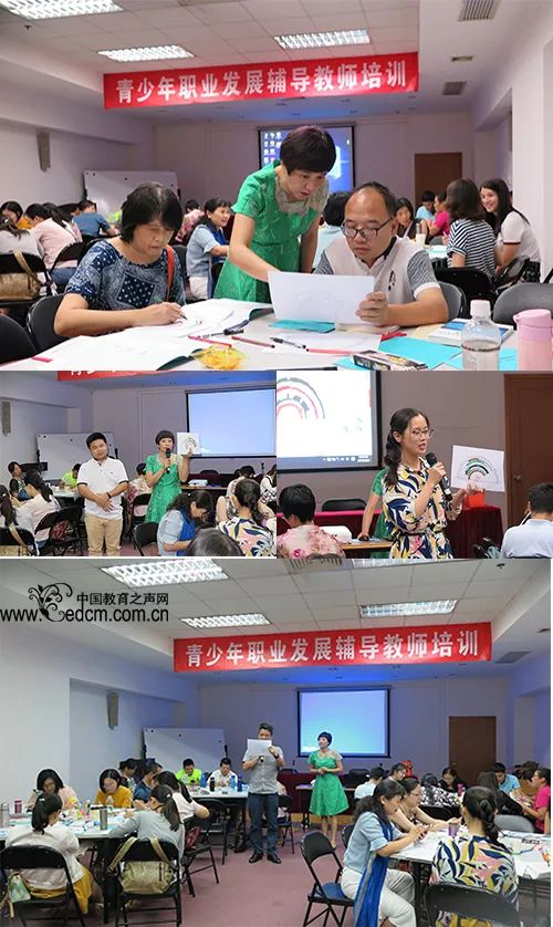 青少年职业发展辅导教师培训第四十二期携手广州教师并肩前行